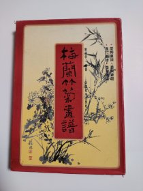 梅兰竹菊画谱 刘福林编著