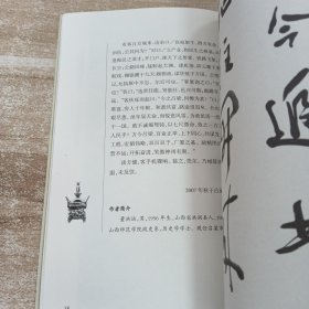 梦笔:吕梁赋及其评论