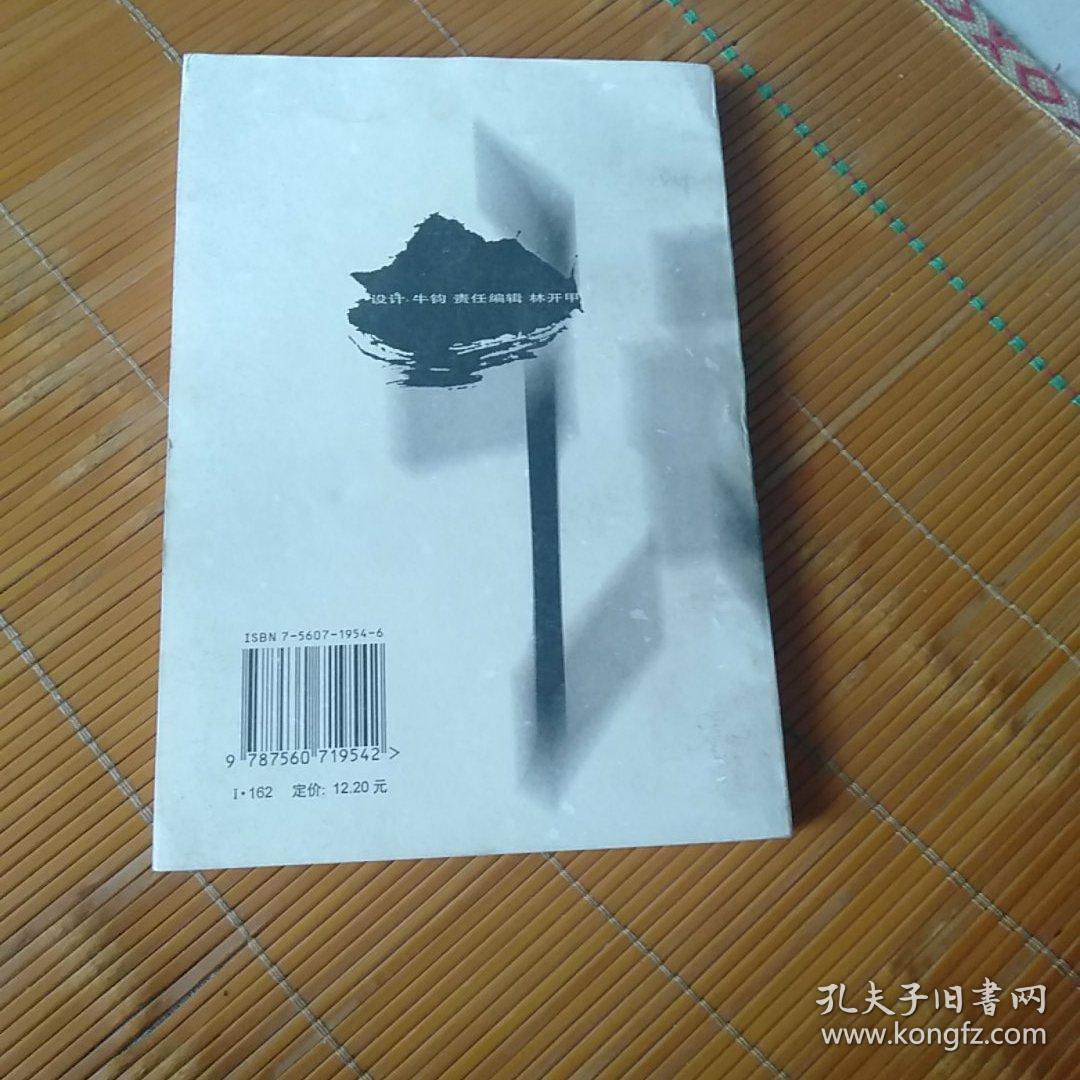 陆游诗词选