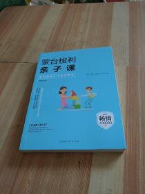 蒙台梭利亲子课：如何培养2~5岁的孩子