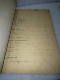 中学生字帖赵孟頫胆巴碑妙严寺记楷书习字教范