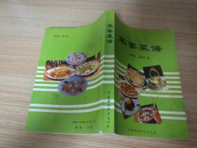 家宴菜谱