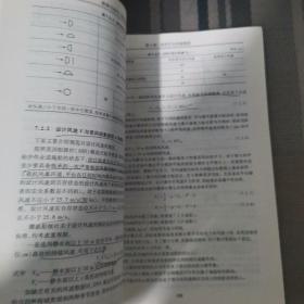 船舶与海洋工程结构物强度（书内有字迹画线）