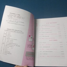 新课程学案，物理：选择性必修第二册