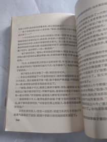 敌后武工队