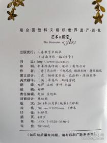 保证正版绝版好书!《联合国教科文组织世界遗产巡礼:100个 艺术的殿堂》，品相好，塑封包装！全球顶尖摄影师作品。八开大本，铜版纸精美印刷，2015年一版一印。8开大本，定价3280元。里面干净无翻阅。包好斤7左右巨重！。。。。