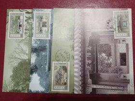 1998-10《 古代书院》邮票 原地极限明信片（4全）