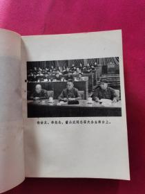 中国共产党第十次全国代表大会文件汇编