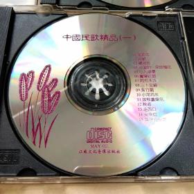 CD光盘 中国民歌精品(一、二)