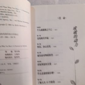 成就的动力:活得聪明活得好