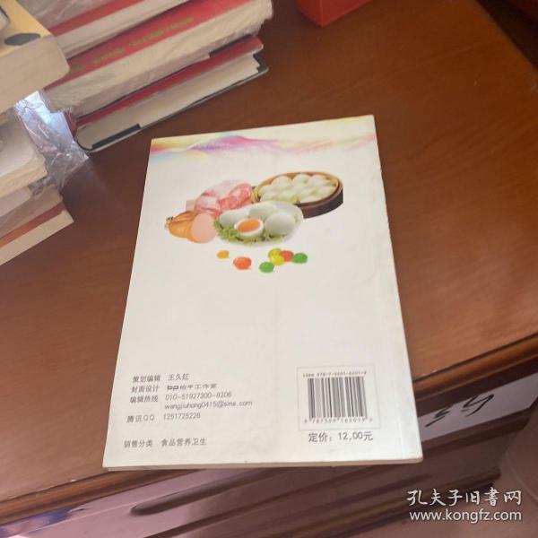 舌尖上的食品添加剂