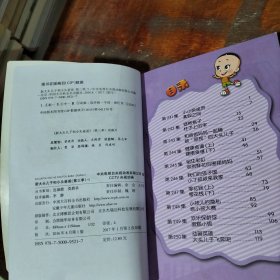 新大头儿子和小头爸爸(第三季) 5