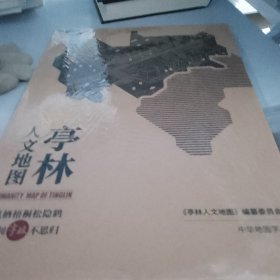 亭林人文地图