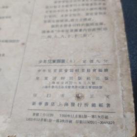 少年儿童图画(8)