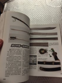 圣锋贤刃 2018秋季冷兵器艺术品专场拍卖会