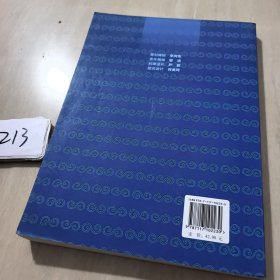 抗心律失常中西药与离子通道（包销35000）