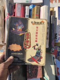 大话西游2（鬼斧神工）有两张光盘