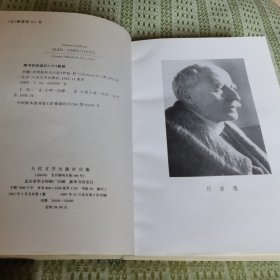 约翰.克利斯朵夫【上、下册】