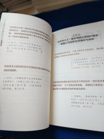 领导干部必知的马克思恩格斯列宁经典名言