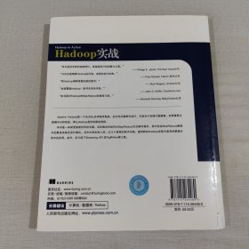 Hadoop实战