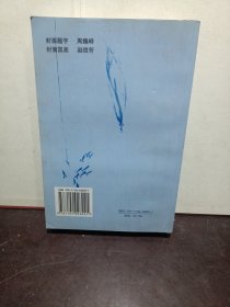 晋察冀革命文化艺术发展史