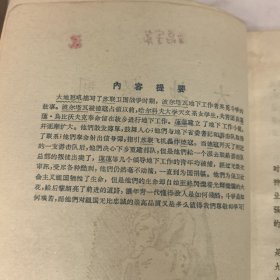 大地怒吼（1957年初版初印）