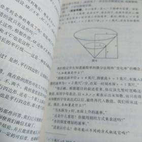 怎样解题：数学思维的新方法