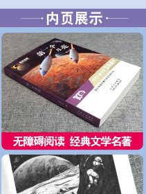 畅销儿童文学百年经典儿童文学名家作品集·第二个月亮