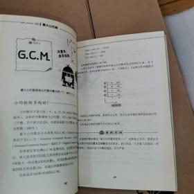 “趣味符号宝典”科普丛书：趣味数学符号宝典