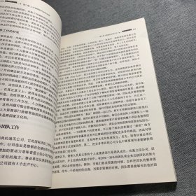 转型：与企业战略匹配的人力资源管理