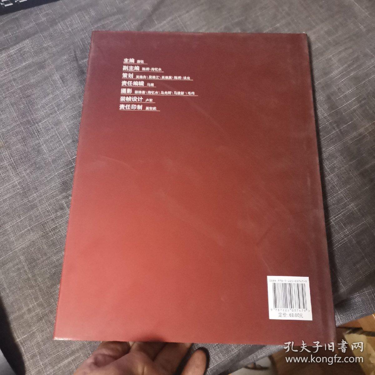 吴绍安文集（95品左右品好）