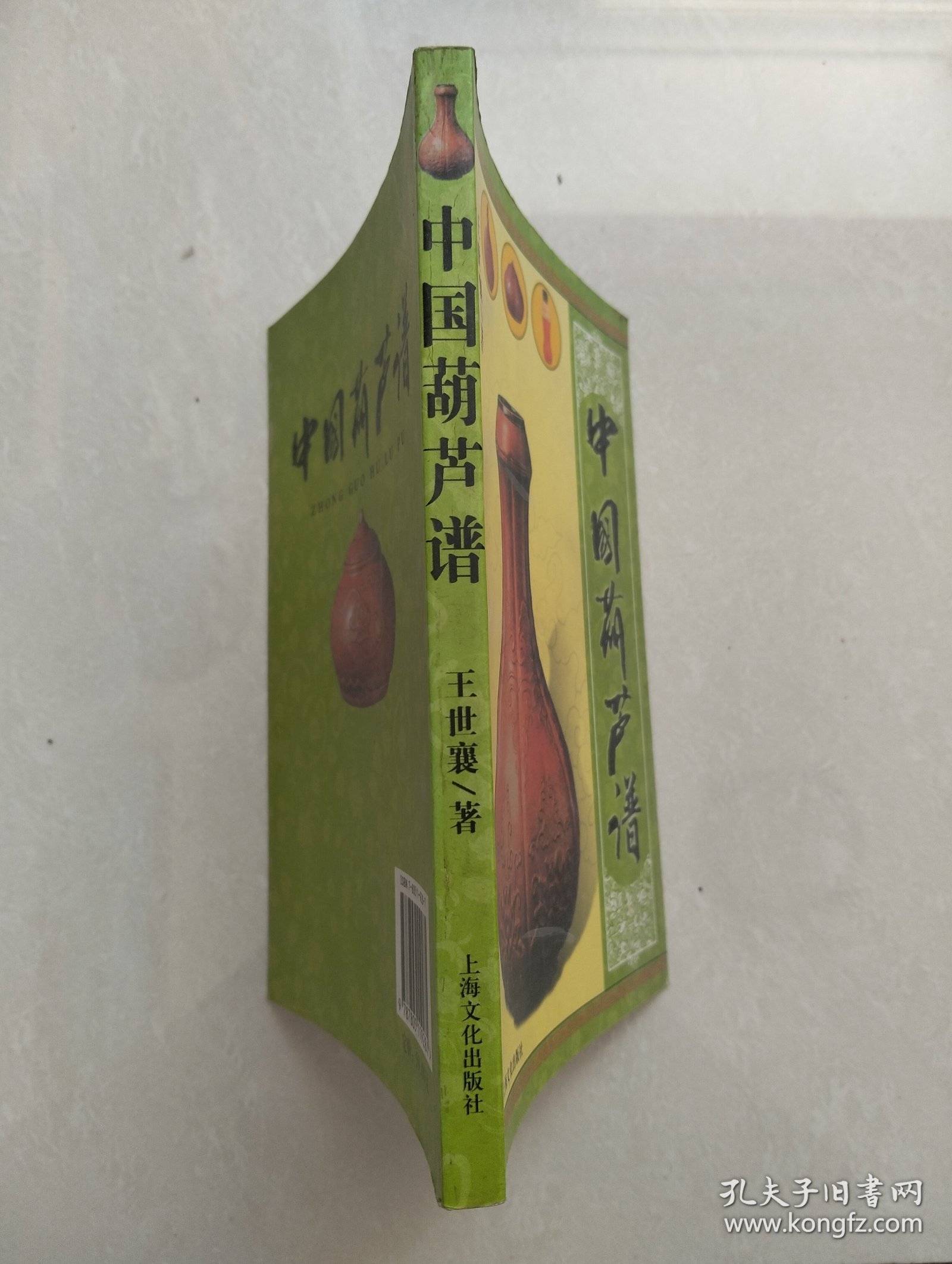《中国葫芦谱》