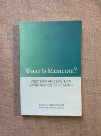 What Is Medicine?: Western and Eastern Approaches to Healing 两千年中西医对比研究【德国著名汉学家、中医史学家，《本草纲目》、《黄帝内经》英译本主译者文树德教授。英文版，第一次印刷】