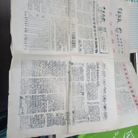 鞍山市四十七中学七十70年代材料、小报、习作汇编（手写）等