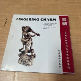 音韵——中国民乐艺术品专题收藏集锦