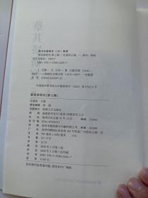 蔡其矫研究(第七辑)