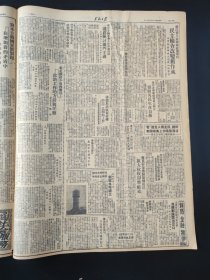 东北日报1949年9月20日北平党政军民各界欢迎人民政协代表 中共中央毛主席电贺加香同志八秩大庆 林枫同志在东北人民政府党员大会上传达高岗同志报告 福建解放平潭岛甘肃我军克武威闽南歼敌一师起义 松江三万人口以上城市相继召开人民代表会 承德取消区间政权区公所派出所已开始工作 华北财政会议节目总结经验拟定财政体制方案