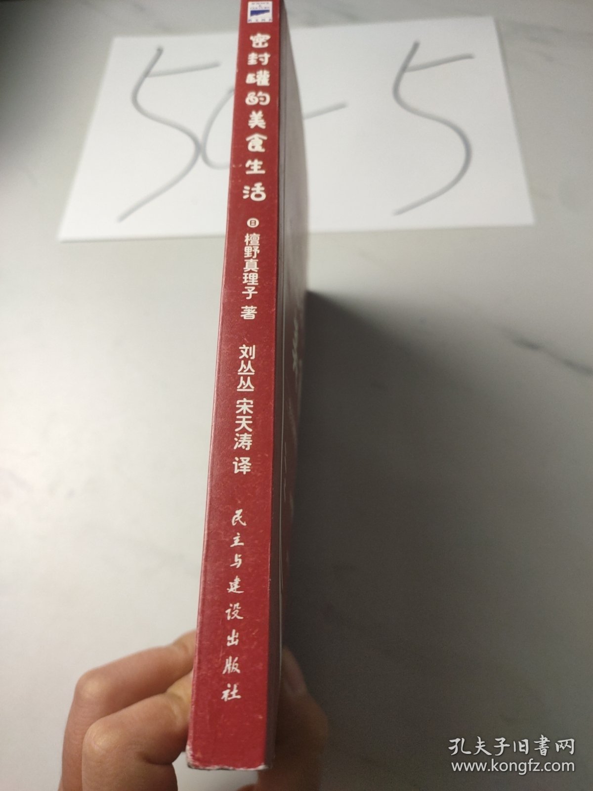 密封罐的美食生活（用密封罐锁住四季美味和营养）