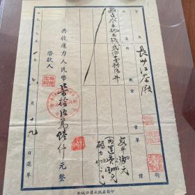 长沙红茶厂1951资料