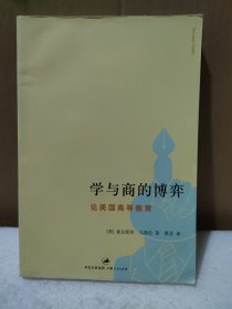 学与商的博弈【品如图】