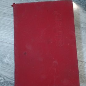 毛主席诗词讲解