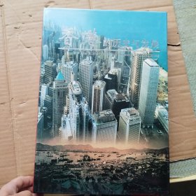《香港的歷史與發(fā)展》