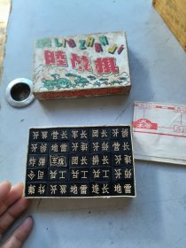 陆战棋