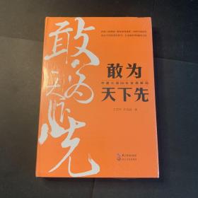 敢为天下先：中建三局50年发展解码