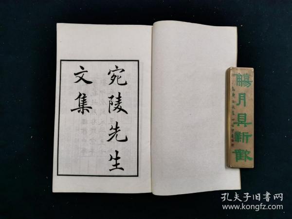 宛陵先生文集 全6册 四部丛刊