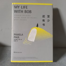 至少还有书