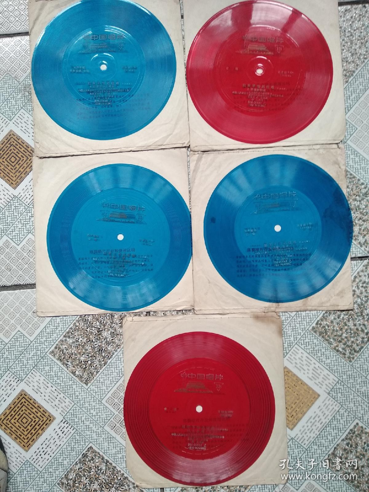 点击查看原图 小薄膜唱片:红军不怕远征难(长征组歌).重唱.二重唱 独唱 全共10面