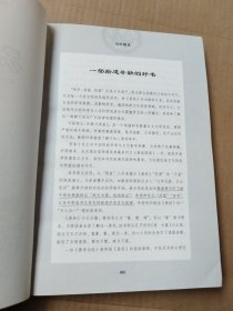 易经图典