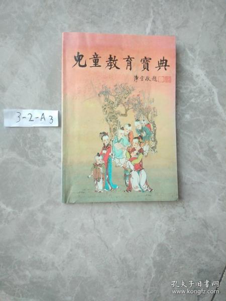 红黄蓝家庭双语亲子活动宝典（6个月至1岁）（音乐·运动·综合认知）