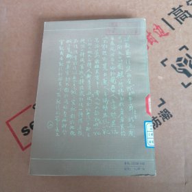 刘鹗及老残游记资料